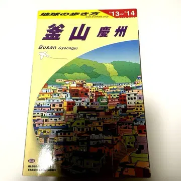 지구의 산책 D34 (부산 경주) 한국