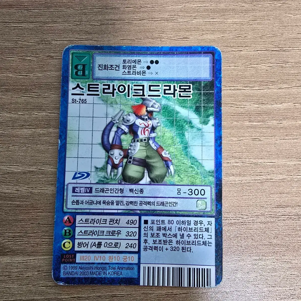 Digimon Card BT2-083 Millenniummon Special Booster Pack Card Pare Pere  # on Bunjang Global Site.