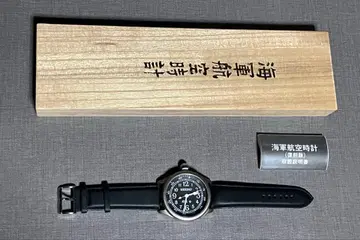 해군 항공 시계 복각 세이코샤