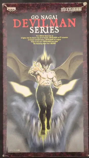 반프레스토 나가이 고 데빌맨 시리즈 클리어 블랙) 원작판 데빌맨