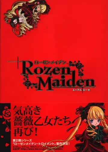 MdN PEACH-PIT [ 로젠 메이든 에델로제 ] (오비 포함)