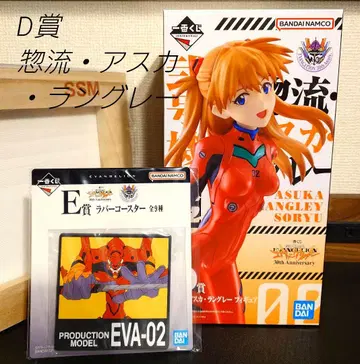 제일복권 신세기 에반게리온 D상 E상 소류 아스카 랑그레이