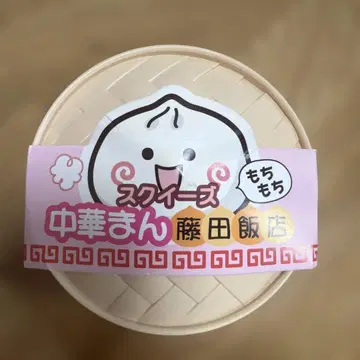 스퀴즈 중화만두 후지타한텐 쫄깃쫄깃