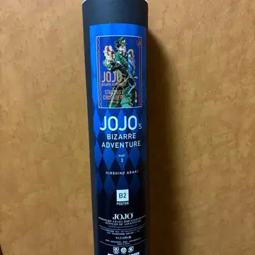 [죠죠] 죠죠전 B2 포스터 3부 쿠죠 죠타로