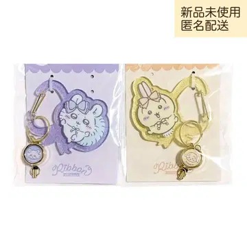치이카와 (먼작귀) 낚시릴 달린 카라비너 토끼 모몽가 세트