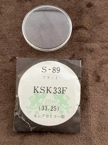 킹세이코 규제 부착용 플랫 타입 방풍 33, 25mm