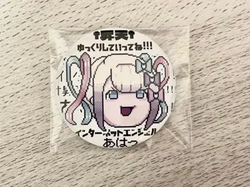 NEEDYGIRLOVERDOSE 느긋 캔뱃지 초텐짱 특전