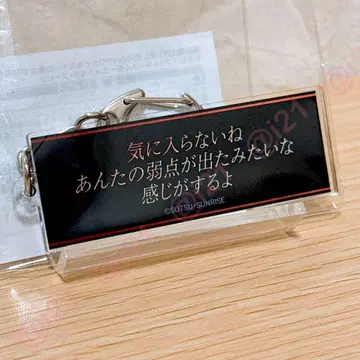 마음에 들지 않아 섬광의 하사웨이 키르케의 마녀 명대사 키링