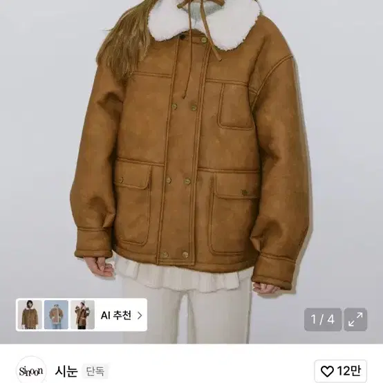 Sinoon 24FW Vintage Mustang Jacket Light Brown #시눈,#무스탕 on