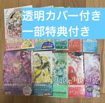 [ 혜택 포함 ] 벌레 공주 1~10권