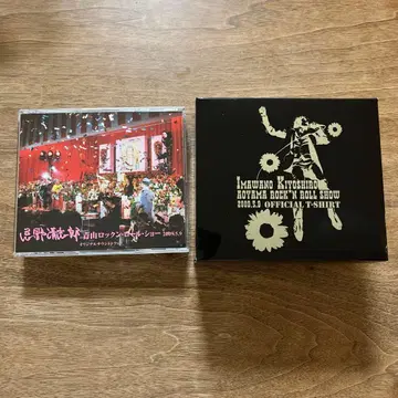 이마노 키요시로 아오야마 락앤롤 쇼 2009.5.9 오리지널 사운드 -