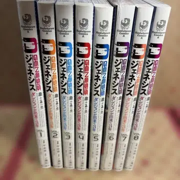 D 제네시스 던전이 생기고 3년 1~8