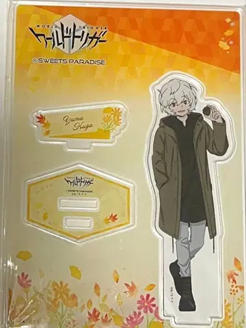 월트리 쿠가 유마