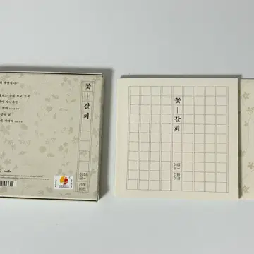 아이유 꽃갈피 꽃갈피 둘 앨범 | 음반/영상물 | 번개장터 중고거래