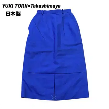 유키 토리이 모 100% 블루 스커트 9호 레트로 일본제 a6a007
