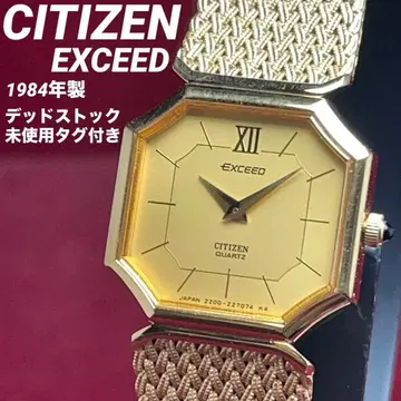 [ 희귀 미사용 ] 작동품 CITIZEN 엑시드 정가 9.4만 데드스탁