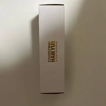 하이큐전 블록 달력