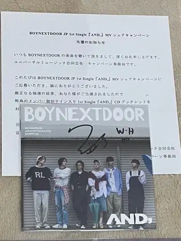 운학 AND, 사인 포함 소책자