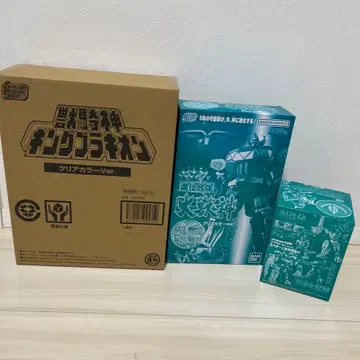 SMP 대수신, 킹 브라키온, 드래곤 시저 클리어ver