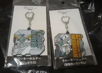 건담 섬광의 하사웨이 키르케의 마녀 러버 키링 알뤼제우스