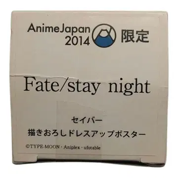 AnimeJapan 2014 Fate 페이트 한정판 포스터 세이버