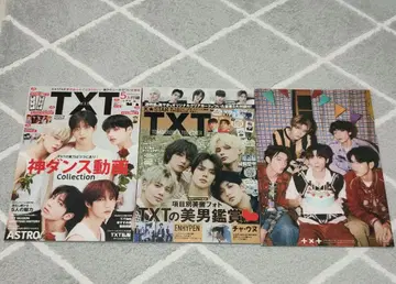 TXT 잡지 카드 부록 포함