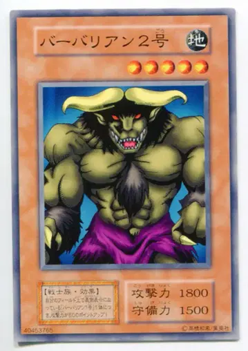 코나미 몬스터 [지] Vol.7 바바리안 2호 노멀