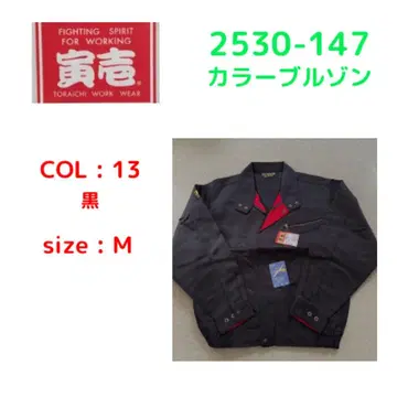 TORAICHI 2530-147 컬러 블루종 M 블랙 1