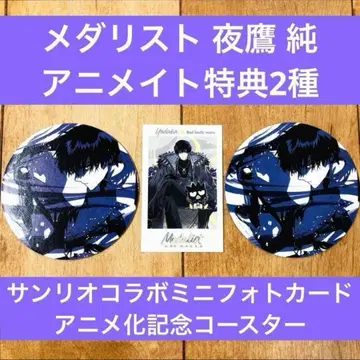 메다리스트 요타카 준 특전 2종 산리오 콜라보 미니 포토 카드 코스터
