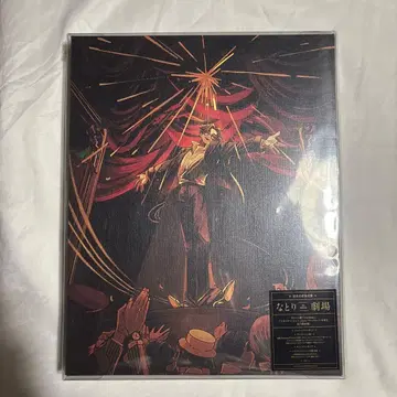 극장 완전 생산 한정판 나토리 미개봉