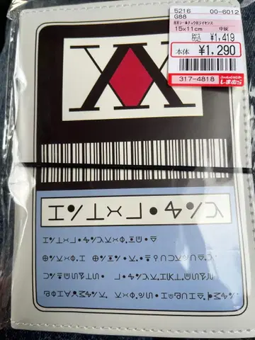 HUNTER x HUNTER 씰북 시마무라 헌터 라이선스