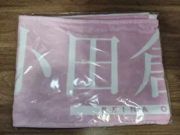 사쿠라자카46 오다쿠라 레이나 3기생 신참자 최애 머플러 타월