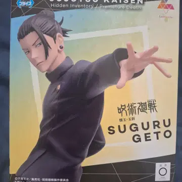 게토 스구루 피규어 주술회전