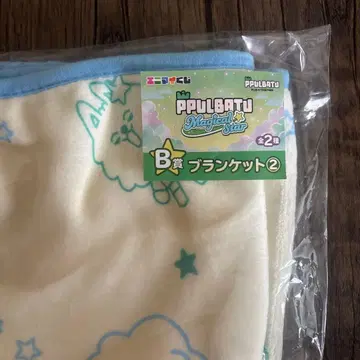 TXT 투바 뿔바투 PPULBATU 애니마이 복권 B상 담요