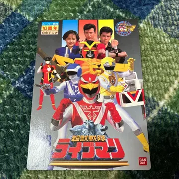 초수전대 라이브맨 슈퍼 전대 10주년 책받침