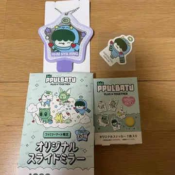 새상품 TXT 훼미리마트 복권 HHMNYARING 거울, 스티커