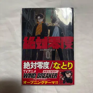 절대영도 기간 생산 한정판 나토리 미개봉