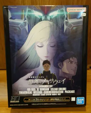 HG 크시 건담 클리어 컬러 극장 공개 기념 패키지