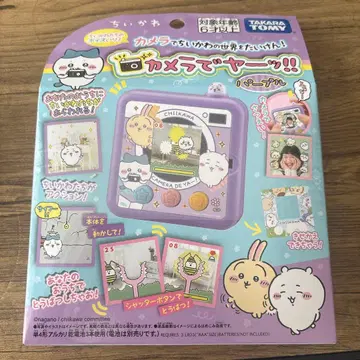 치이카와 카메라로 야!! 퍼플