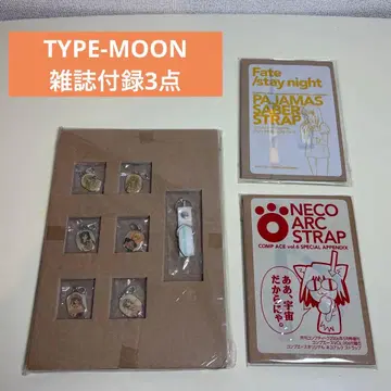 TYPE-MOON 잡지 부록 3종 세트