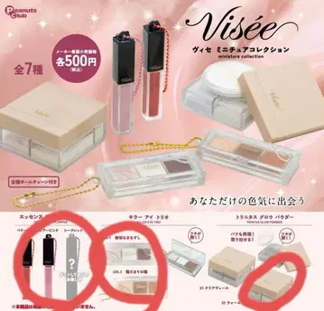 비세 미니어처 컬렉션 세미 컴프 시크릿 포함
