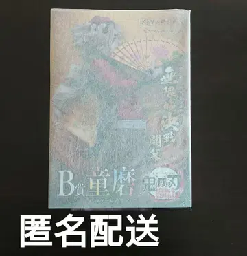 귀멸의 칼날 애니플렉스 온라인 복권 B상 도우마 논스케일 피규어