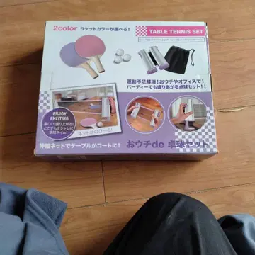 탁구 세트 핑크 퍼플 2가지 색상