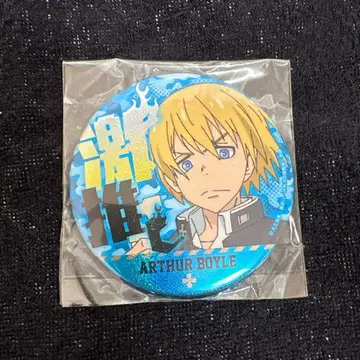 불꽃 소방대 복권 캔뱃지 아서