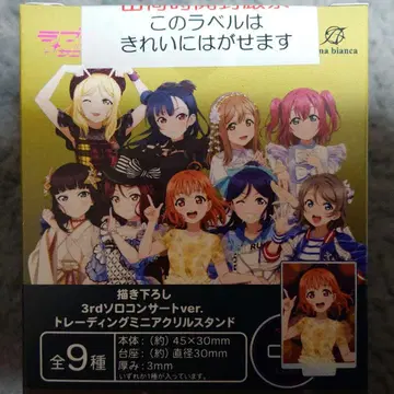 러브 라이브! 선샤인!! 3rd 솔로 콘서트 ver. 미니 아크릴 스탠드