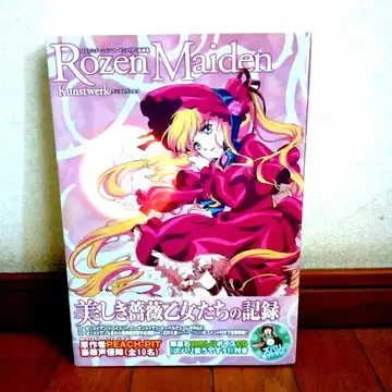 TV 애니메이션 로젠 메이든 원화집