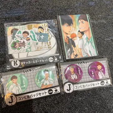 하이큐 해피 복권 스티커 엽서 콤비 캔뱃지