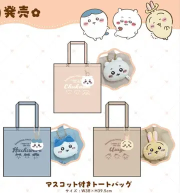 치이카와 토트백 토끼 돈키 새상품