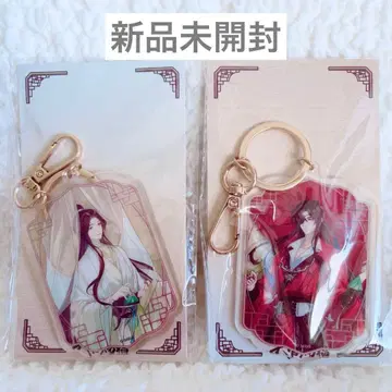 천관사복x차원파판당 콜라보 카페 아크릴 키링 미개봉 새상품