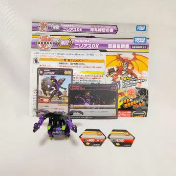 바쿠간 니리아스DX